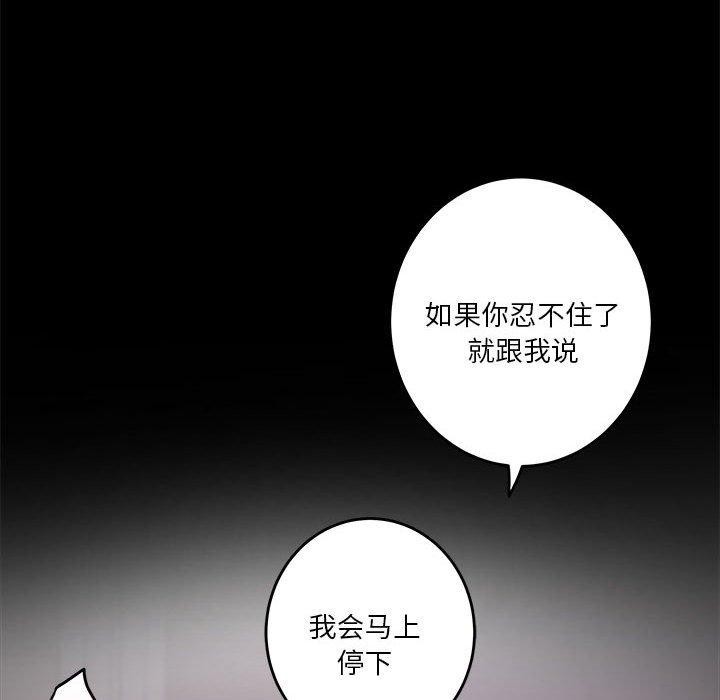 92P - 极乐之神