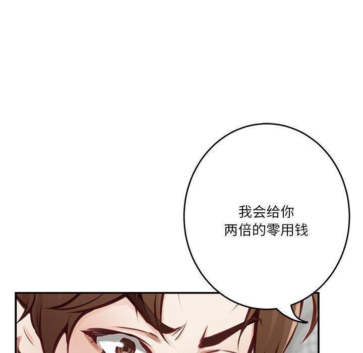 142P - 极乐之神
