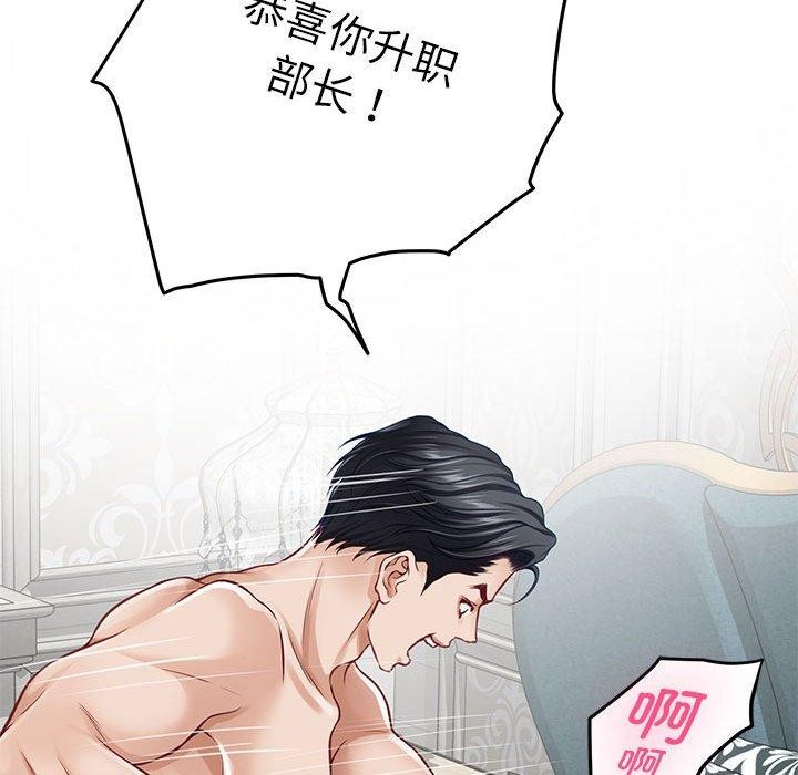 174P - 极乐之神
