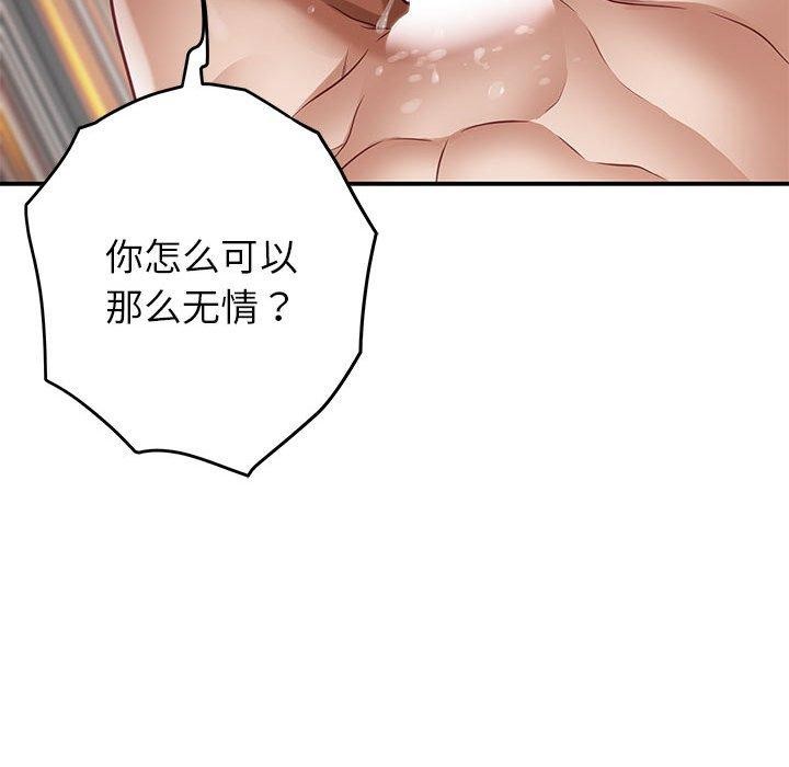 191P - 极乐之神