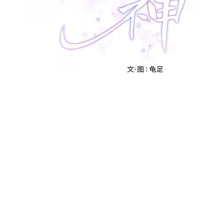 227P - 极乐之神