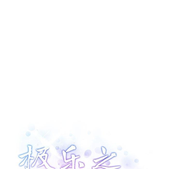 47P - 极乐之神