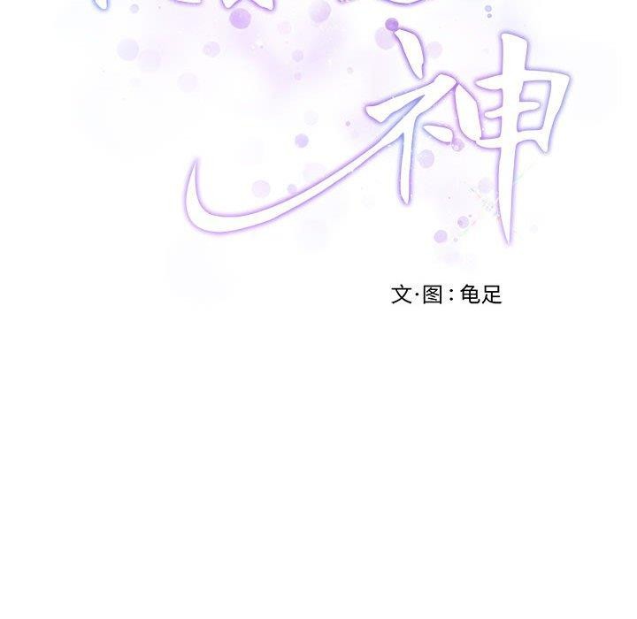 48P - 极乐之神