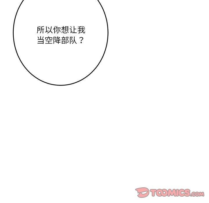64P - 极乐之神