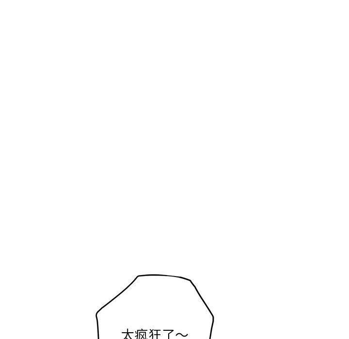 6P - 极乐之神