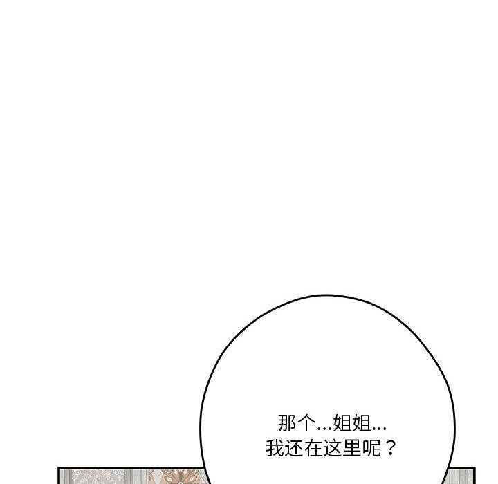 73P - 极乐之神