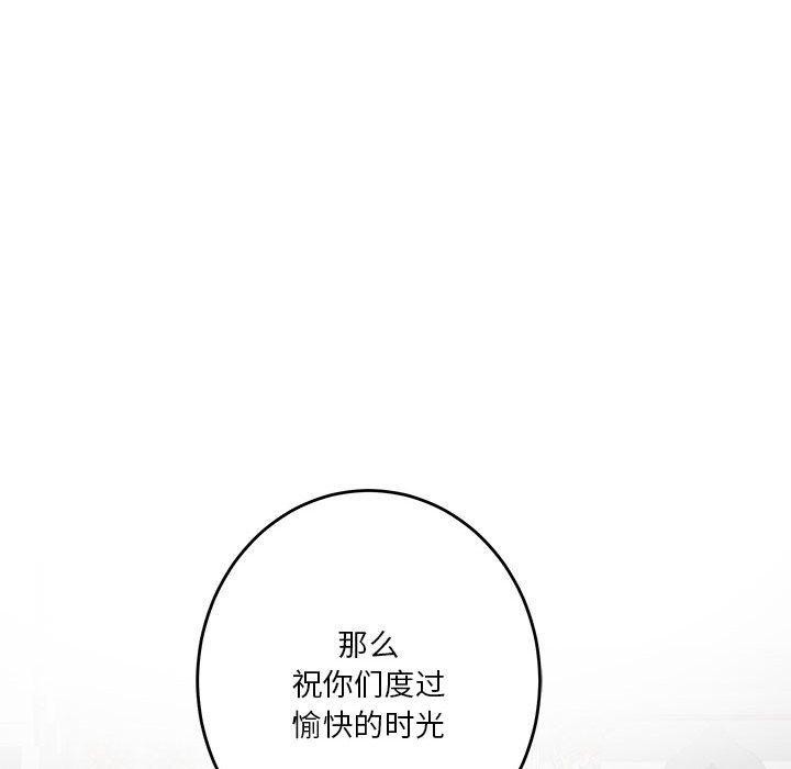85P - 极乐之神