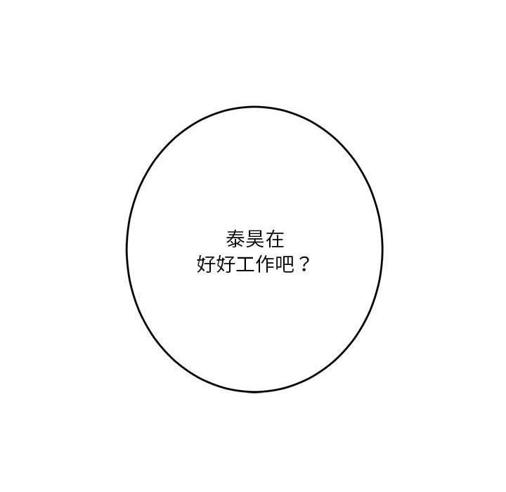 114P - 极乐之神
