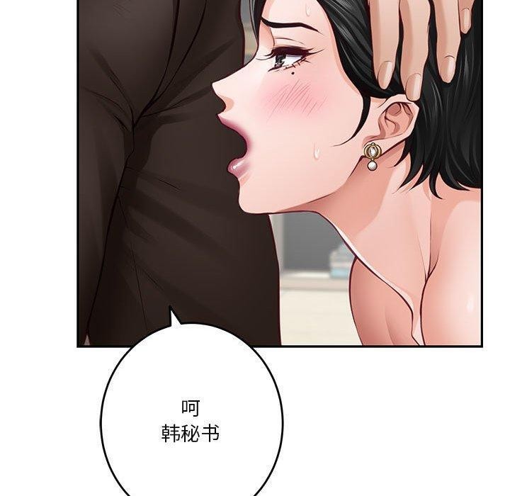 140P - 极乐之神