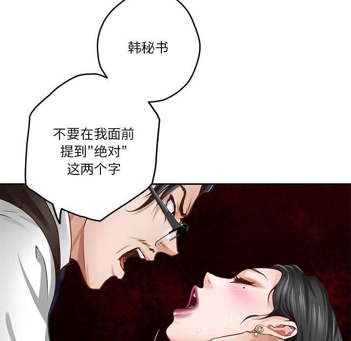156P - 极乐之神