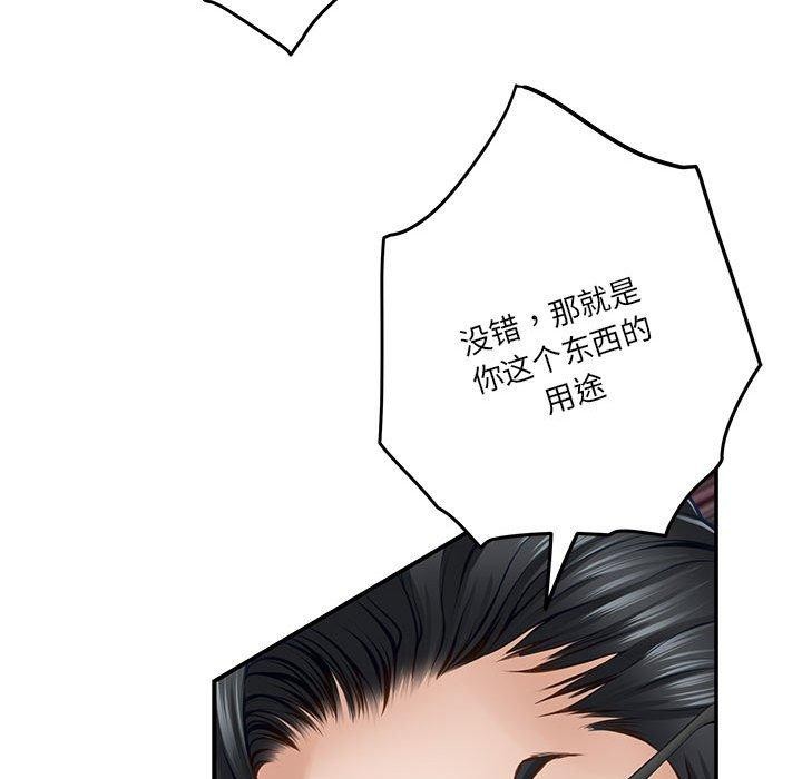 183P - 极乐之神