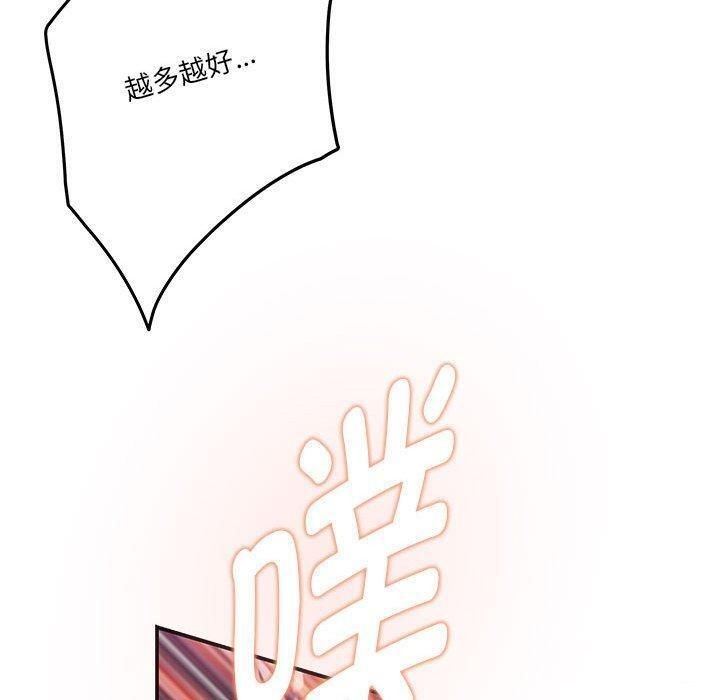 190P - 极乐之神