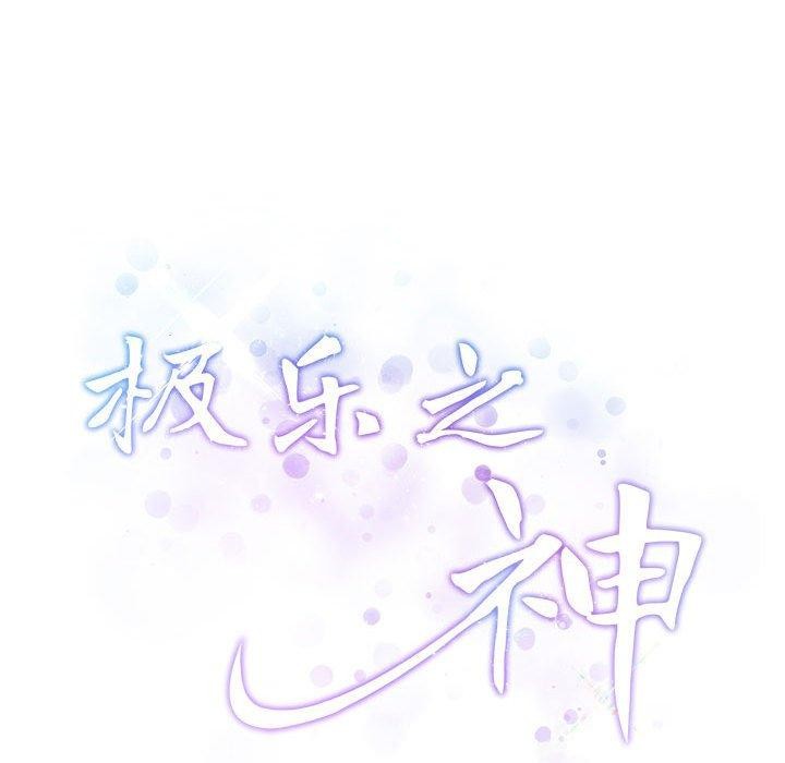 223P - 极乐之神