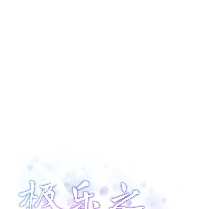 43P - 极乐之神