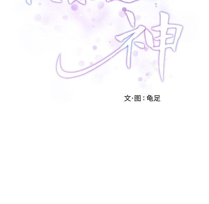 44P - 极乐之神