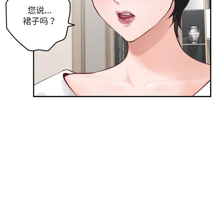 66P - 极乐之神