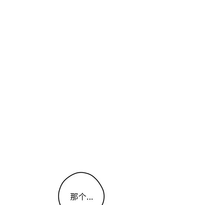 101P - 极乐之神