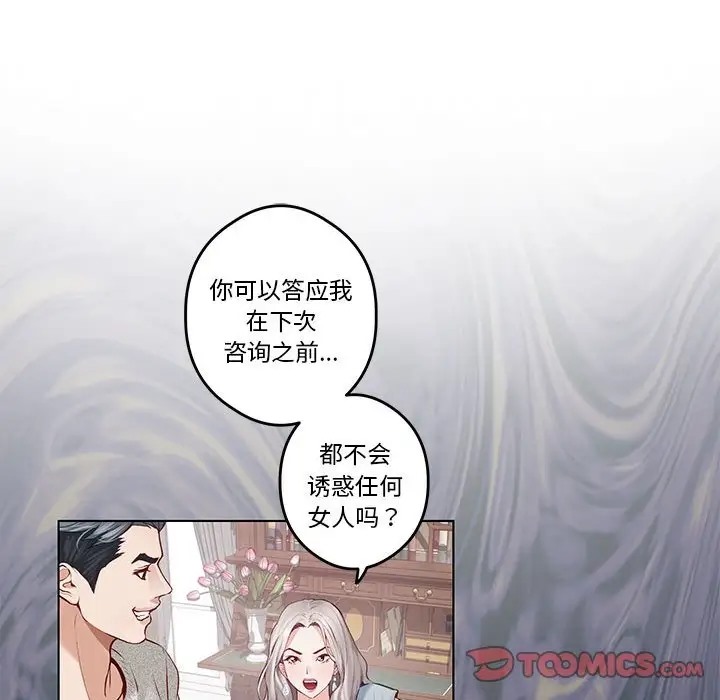 110P - 极乐之神