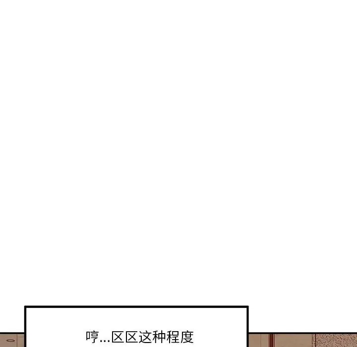 118P - 极乐之神