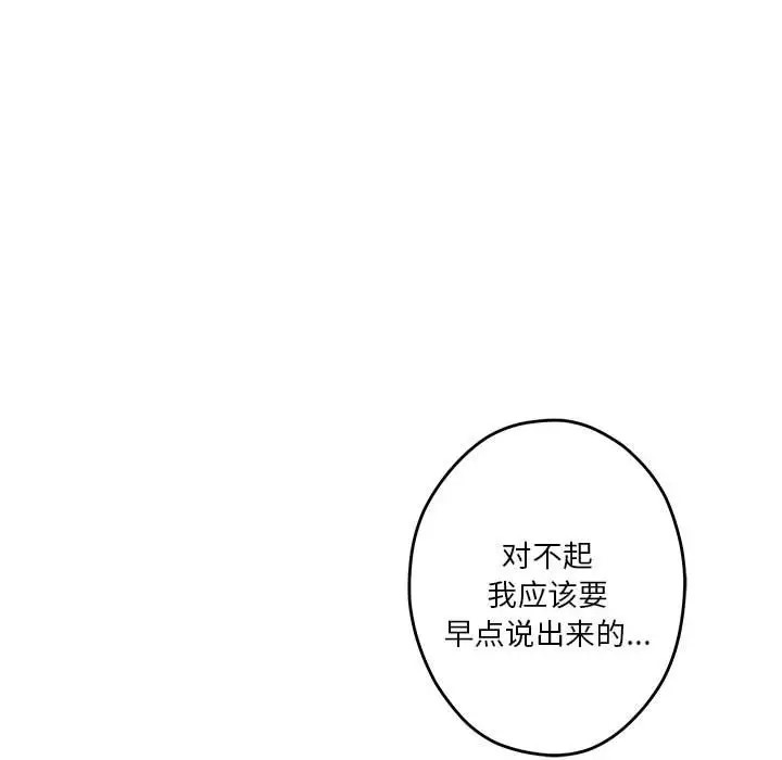 121P - 极乐之神