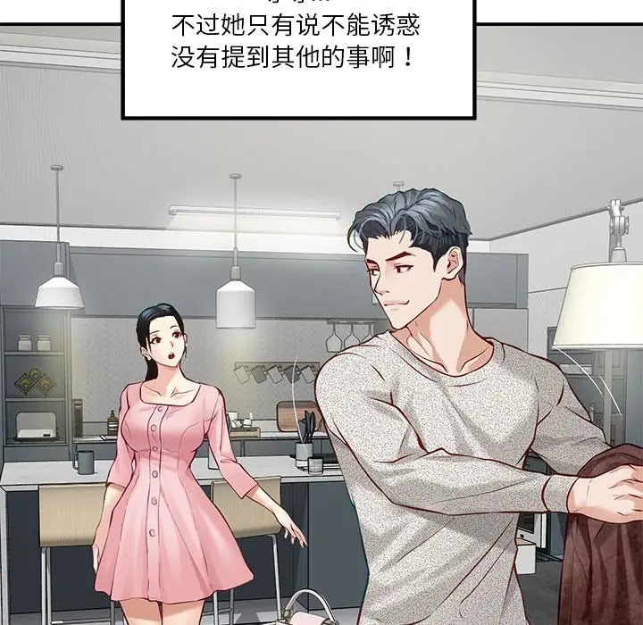 125P - 极乐之神