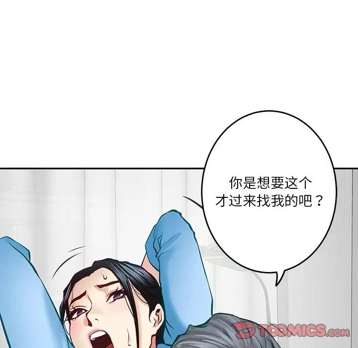146P - 极乐之神