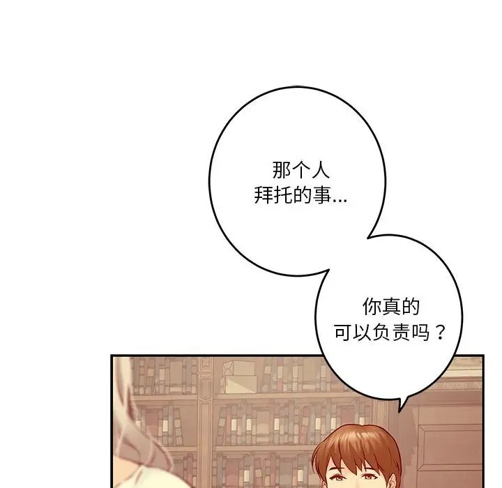 160P - 极乐之神