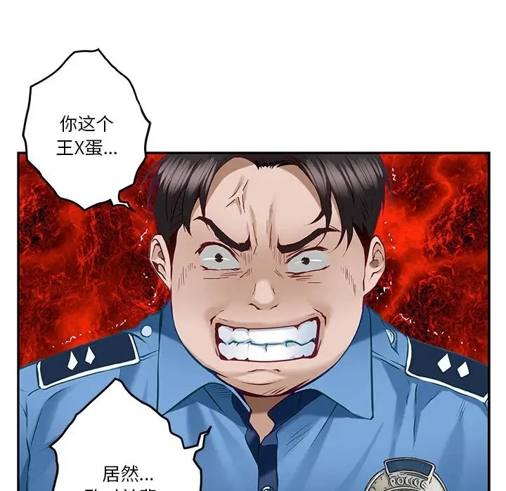 16P - 极乐之神