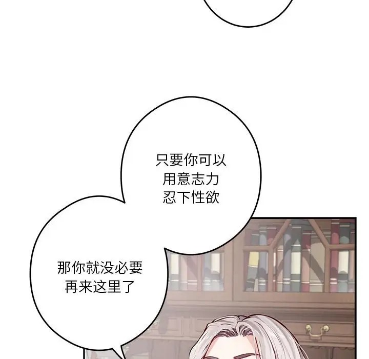 59P - 极乐之神