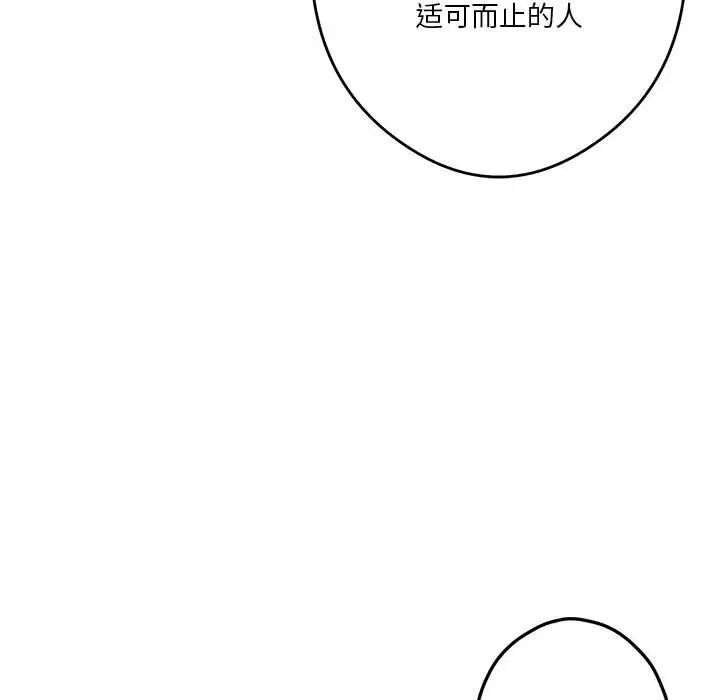 66P - 极乐之神