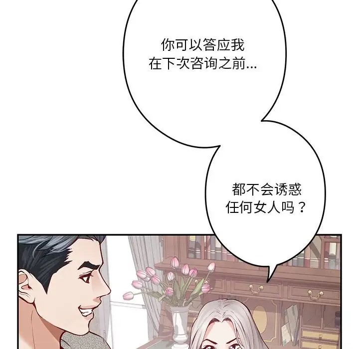 69P - 极乐之神