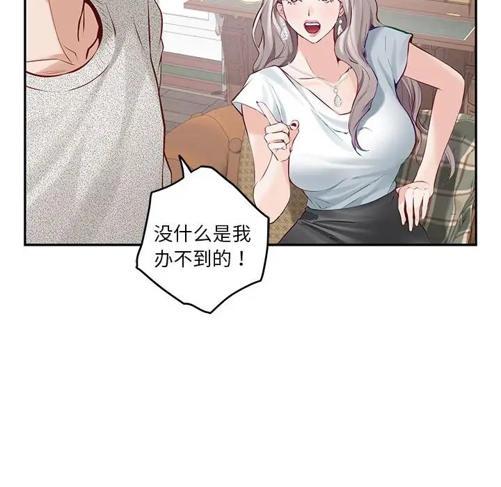 70P - 极乐之神