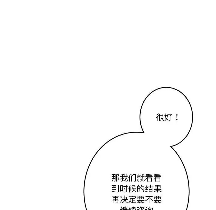 71P - 极乐之神