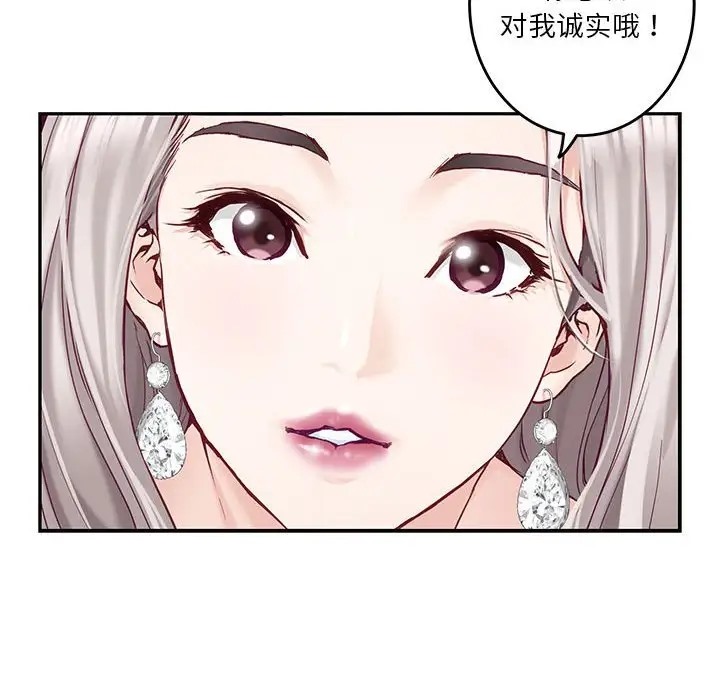 75P - 极乐之神