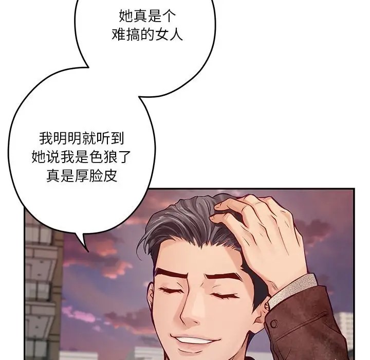 92P - 极乐之神