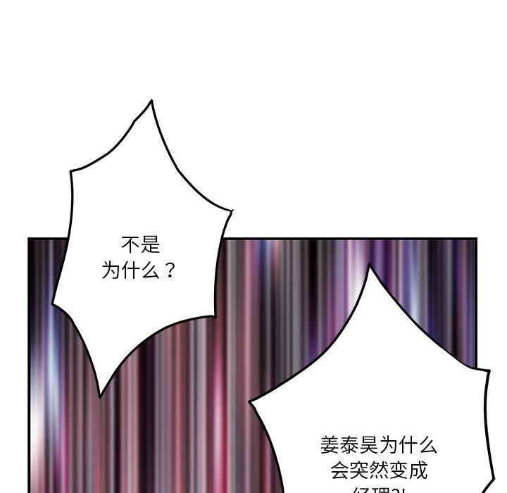 114P - 极乐之神