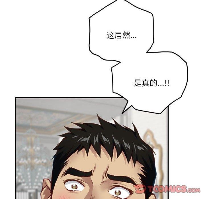 136P - 极乐之神