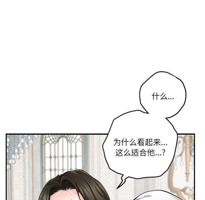 138P - 极乐之神