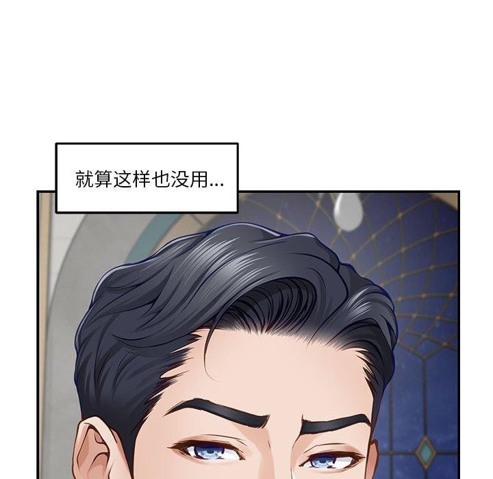 173P - 极乐之神