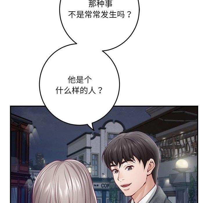 25P - 极乐之神