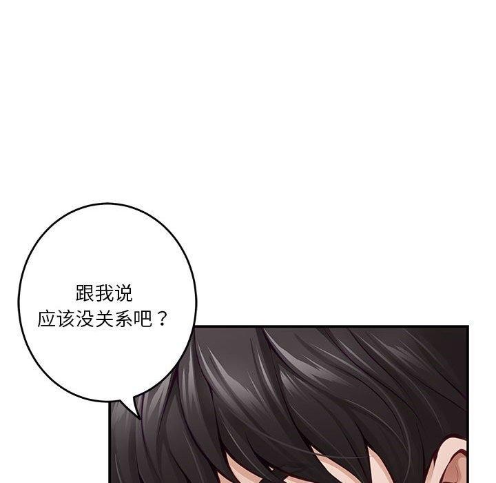 29P - 极乐之神