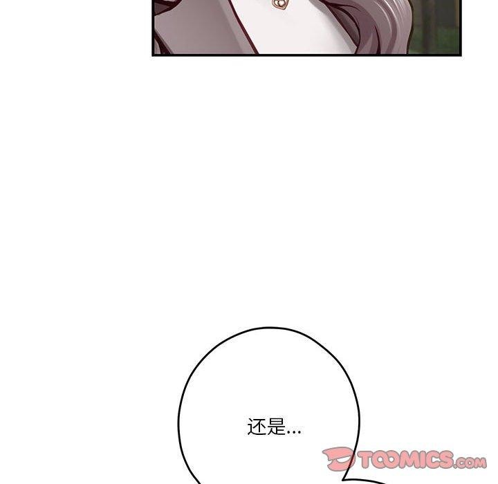 52P - 极乐之神
