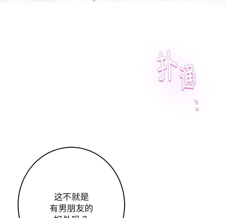 71P - 极乐之神