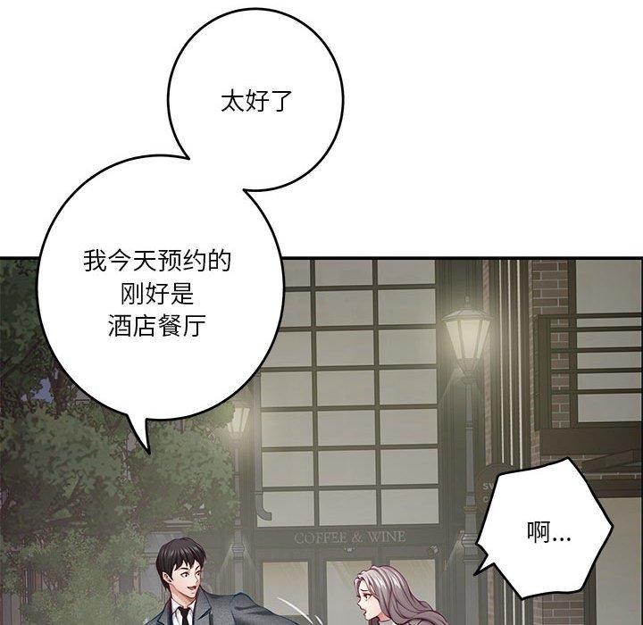 97P - 极乐之神