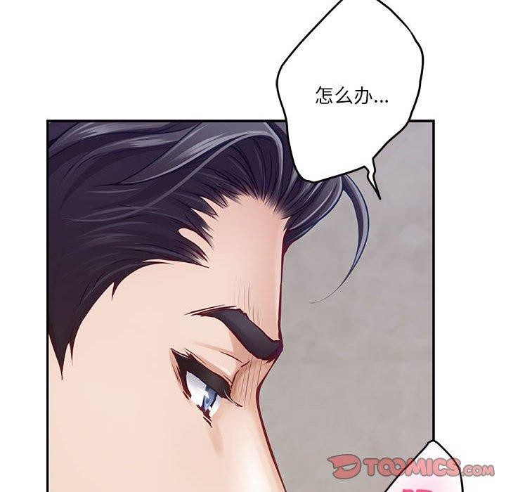 184P - 极乐之神