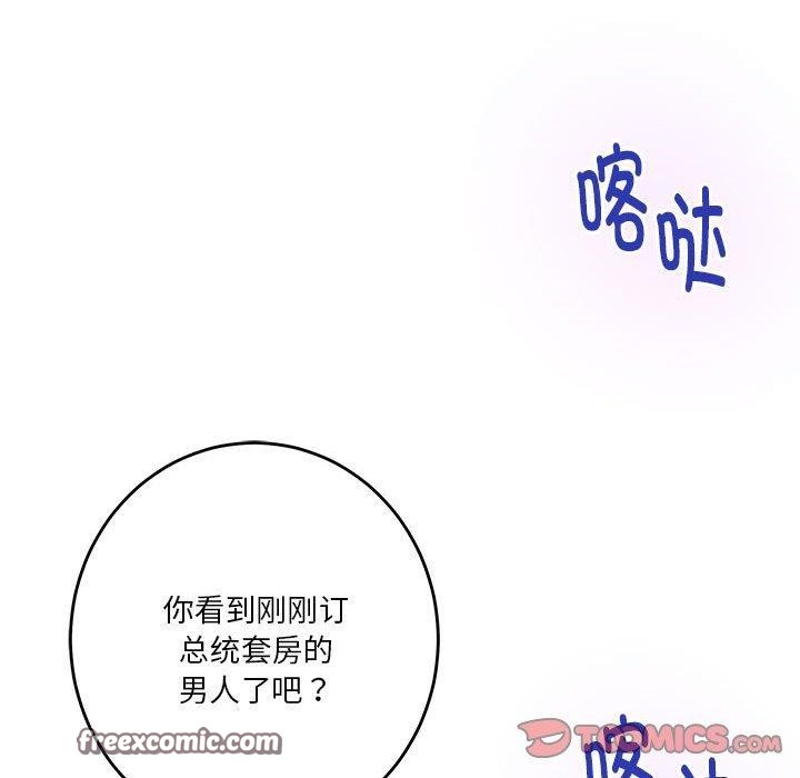 196P - 极乐之神