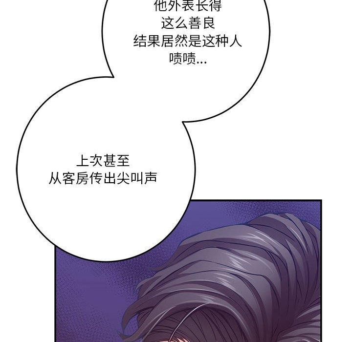 209P - 极乐之神