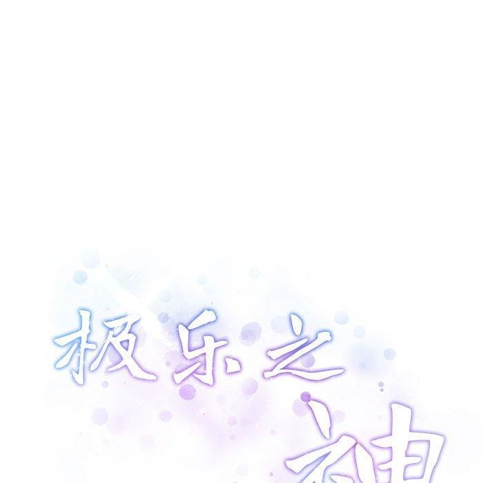 227P - 极乐之神