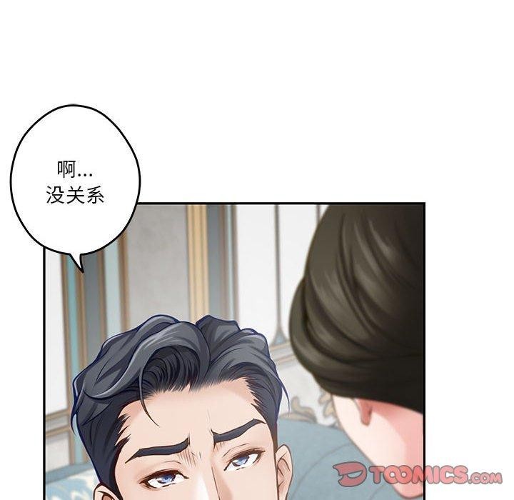 52P - 极乐之神