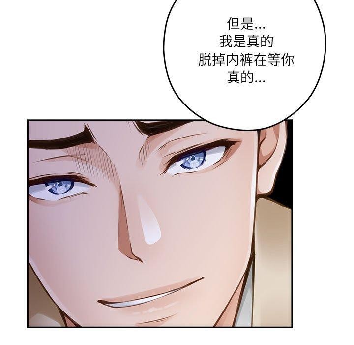 58P - 极乐之神